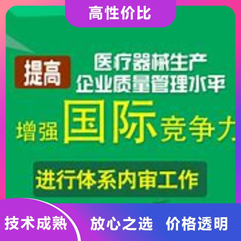 ISO13485认证免费咨询
