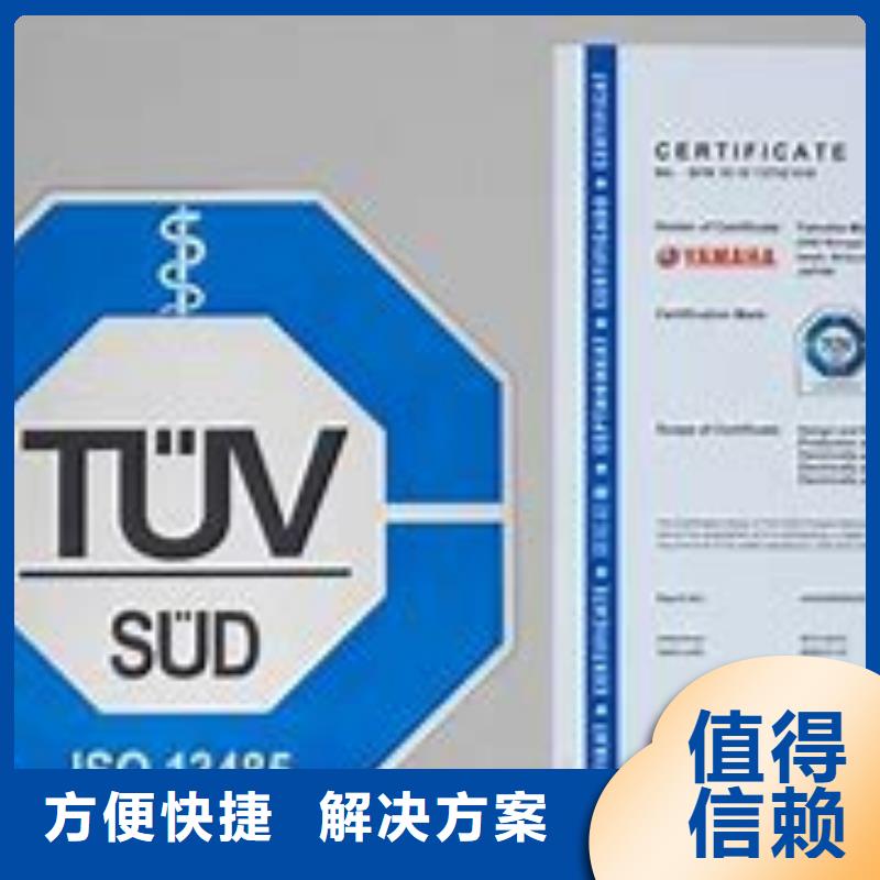 ISO13485认证实力商家