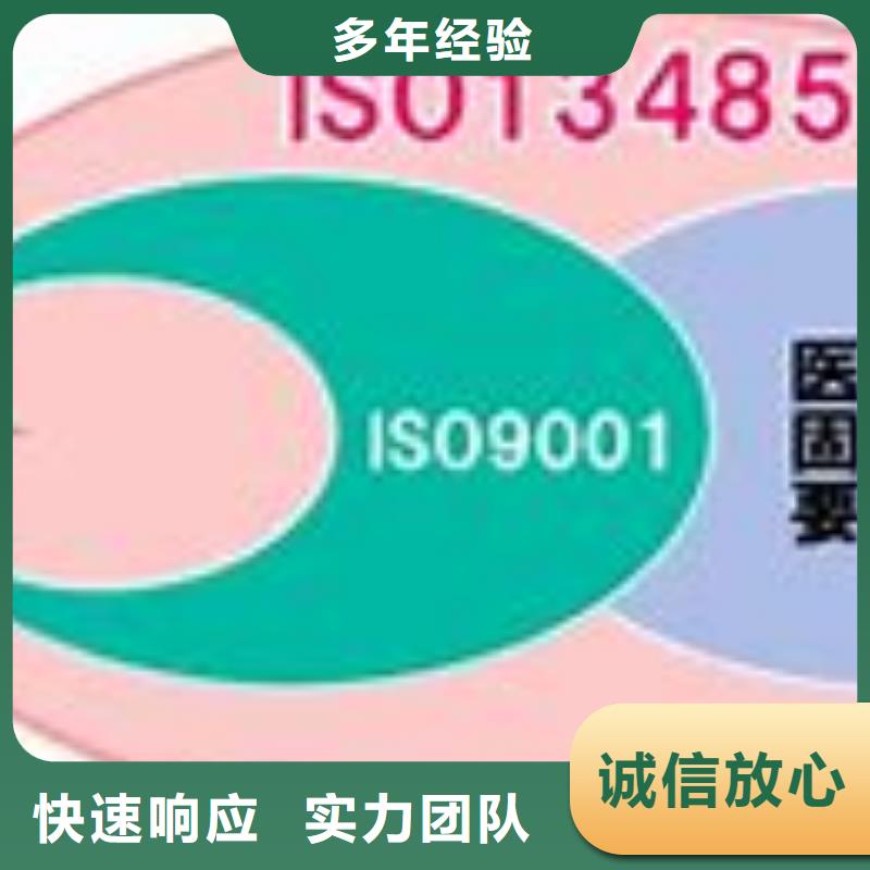 ISO13485认证实力商家