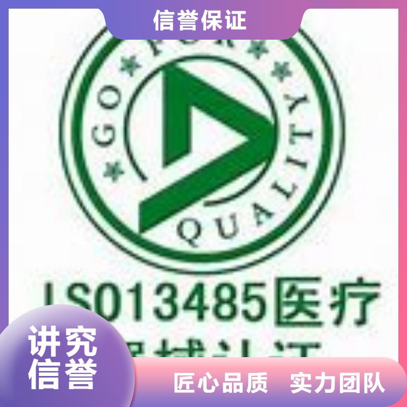 ISO13485认证实力商家