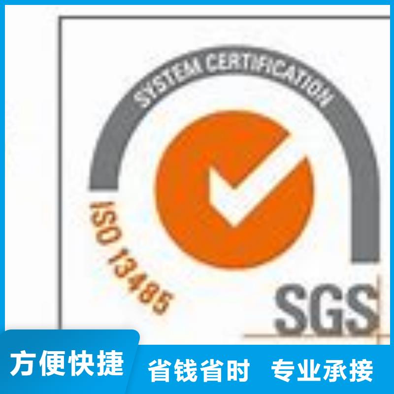 ISO13485认证实力商家
