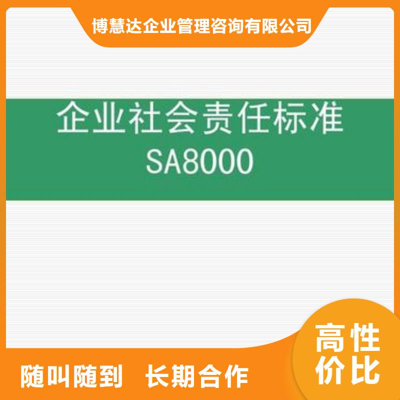 SA8000认证【ISO13485认证】技术成熟