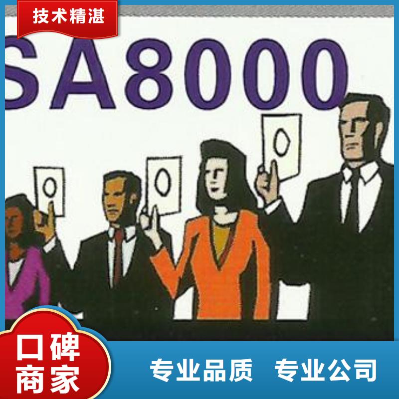 SA8000认证_知识产权认证/GB29490技术好