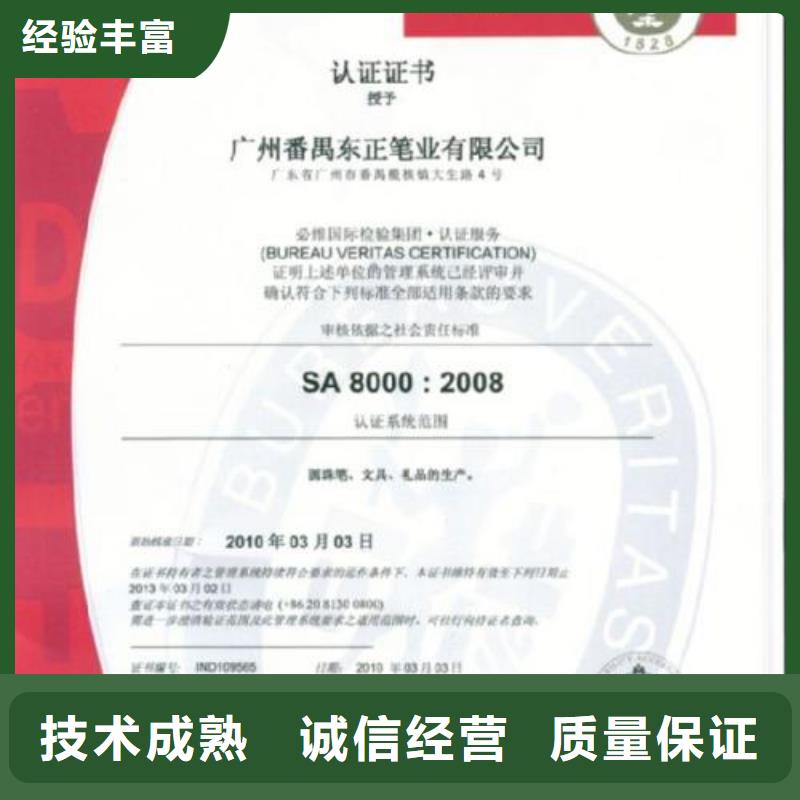 SA8000认证 AS9100认证高性价比