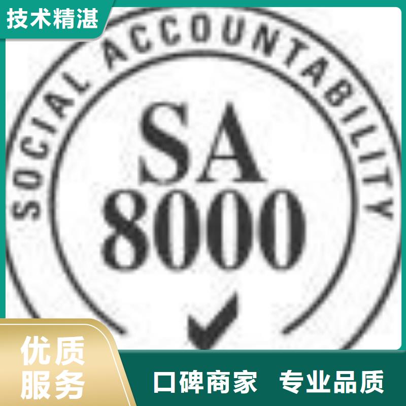 SA8000认证_知识产权认证/GB29490技术好
