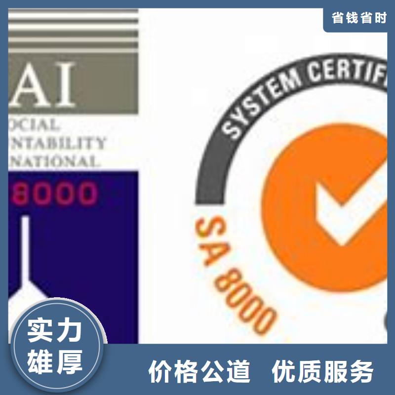 【SA8000认证_FSC认证诚实守信】