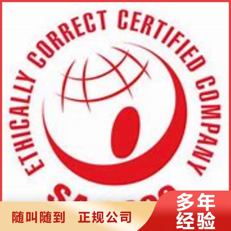 【SA8000认证_FSC认证诚实守信】