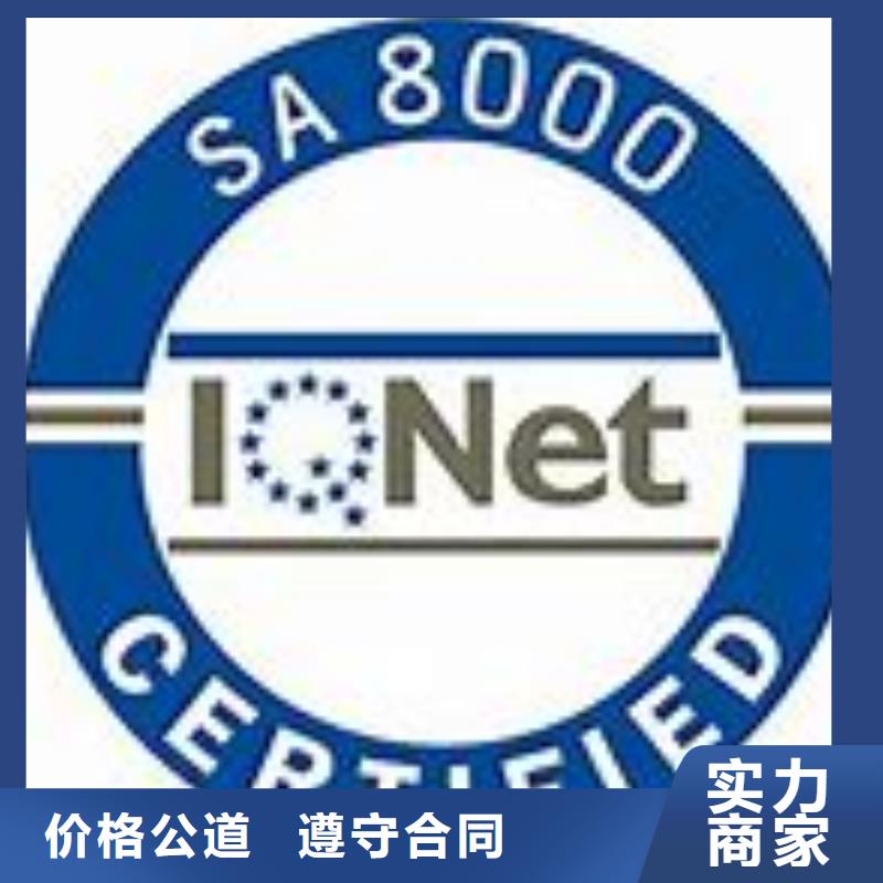SA8000认证 AS9100认证高性价比
