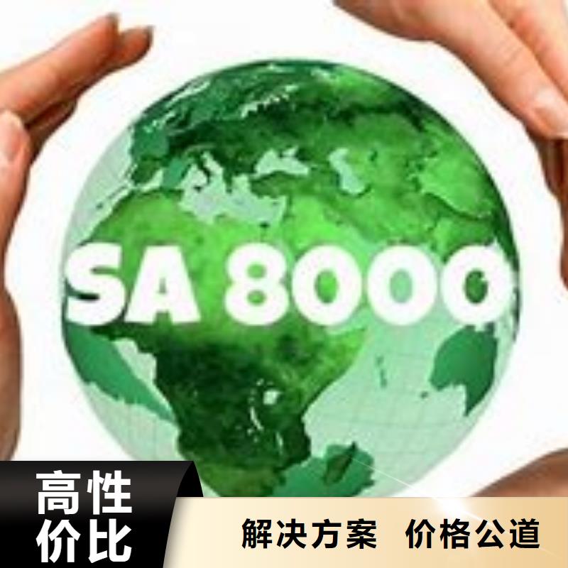 SA8000认证 AS9100认证高性价比