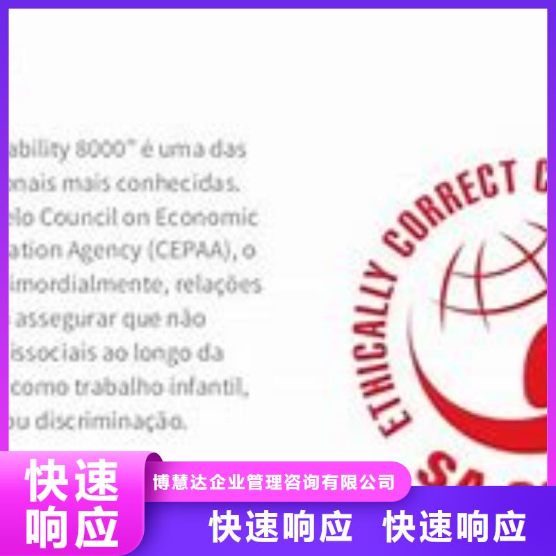 SA8000认证 AS9100认证高性价比