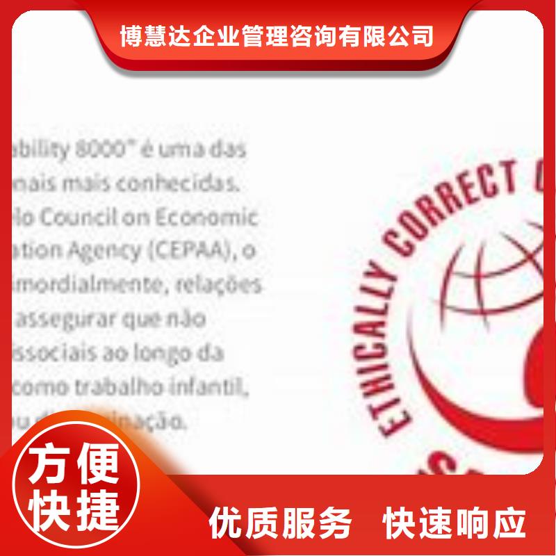 【SA8000认证_FSC认证诚实守信】