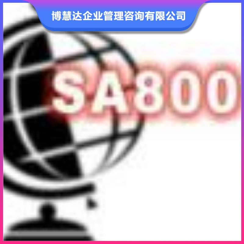 【SA8000认证_FSC认证诚实守信】