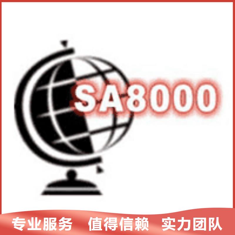 【SA8000认证_FSC认证诚实守信】