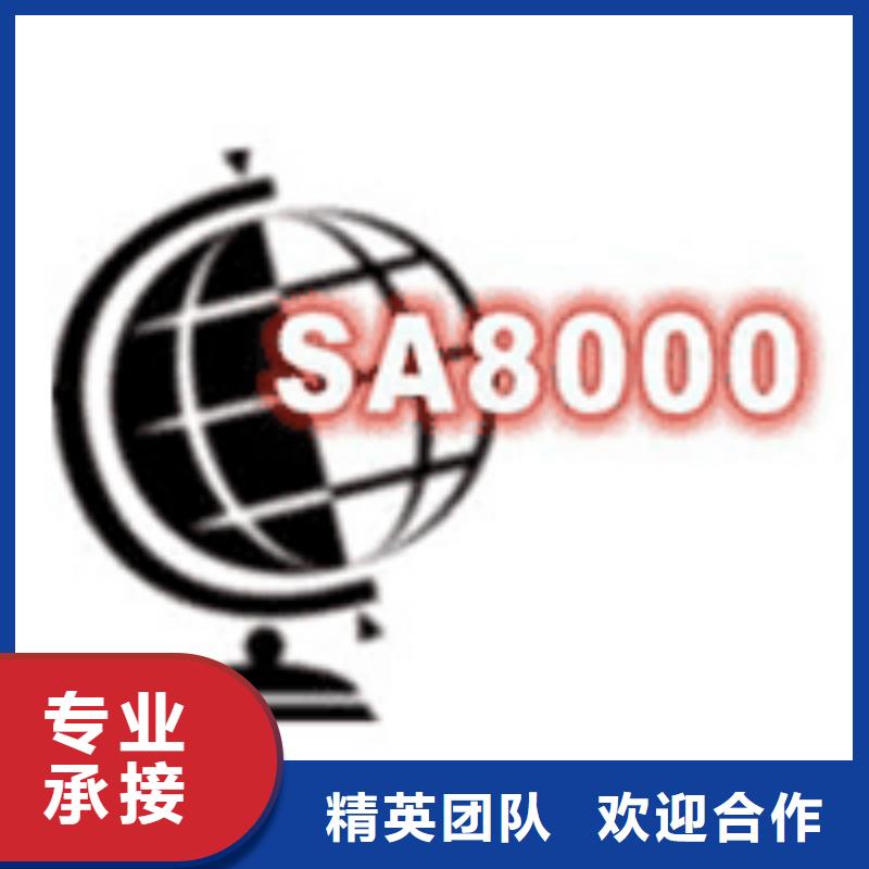 SA8000认证 AS9100认证高性价比