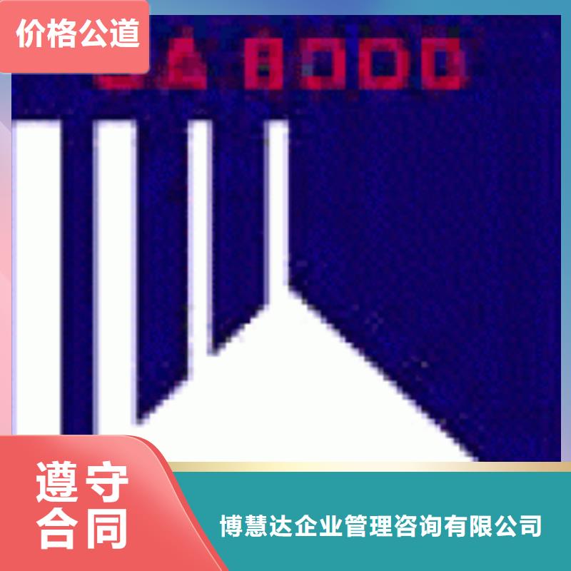 SA8000认证 AS9100认证高性价比