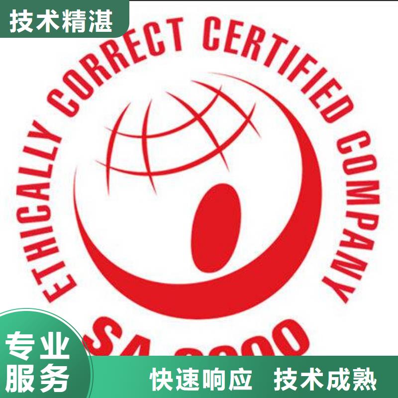 SA8000认证 AS9100认证高性价比
