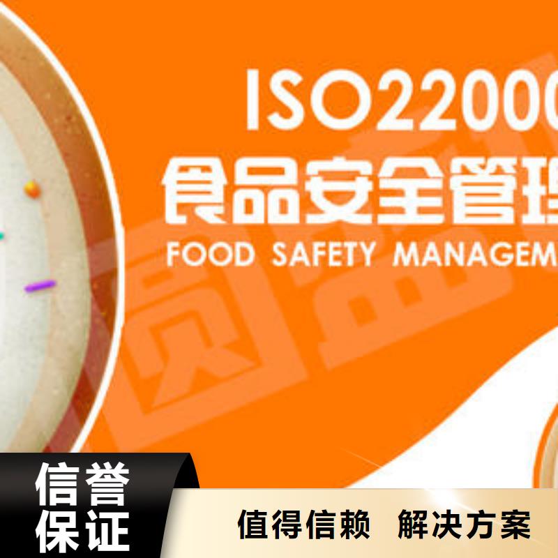 ISO22000认证ISO13485认证团队