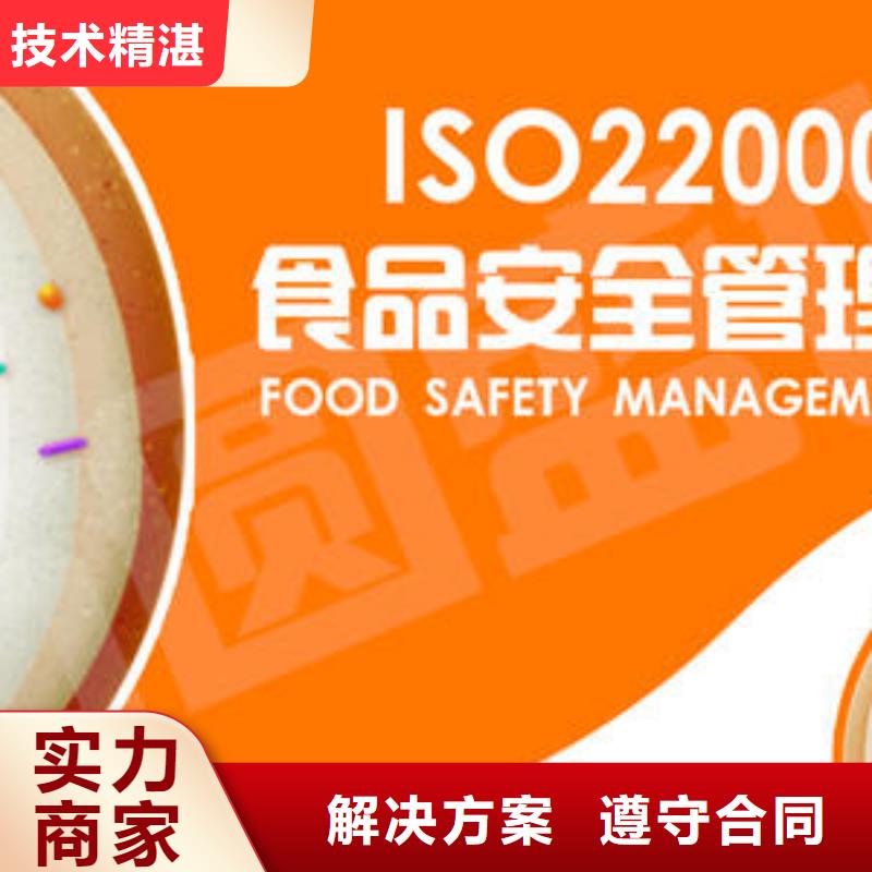 【ISO22000认证-GJB9001C认证诚信】