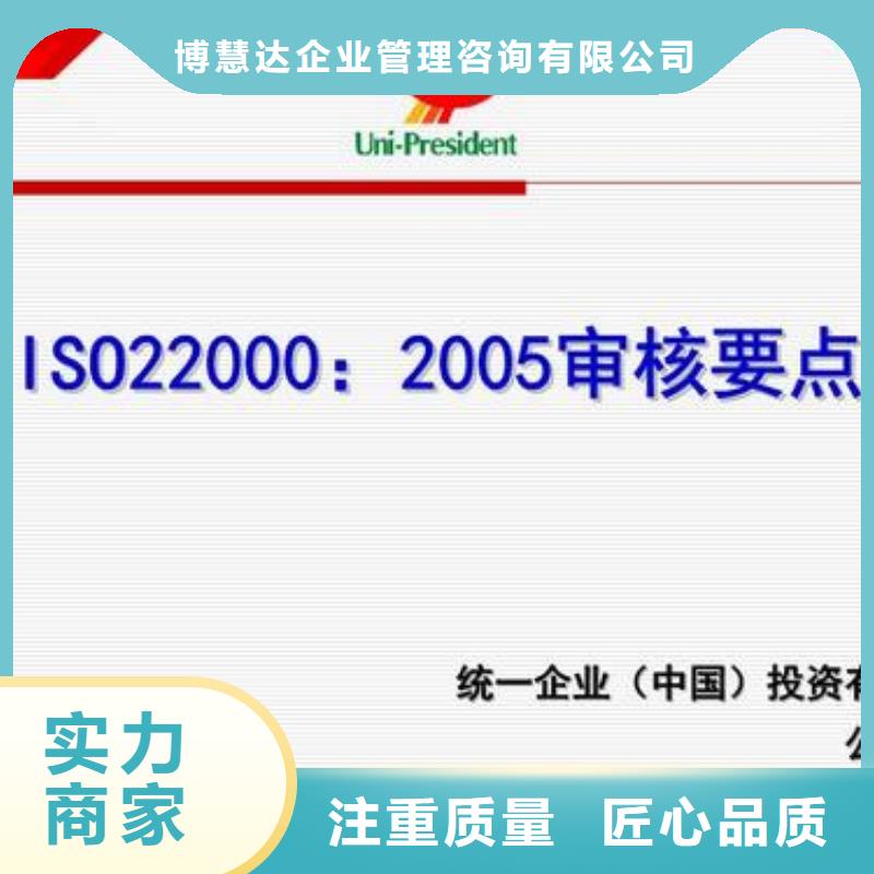 【ISO22000认证】ISO13485认证24小时为您服务