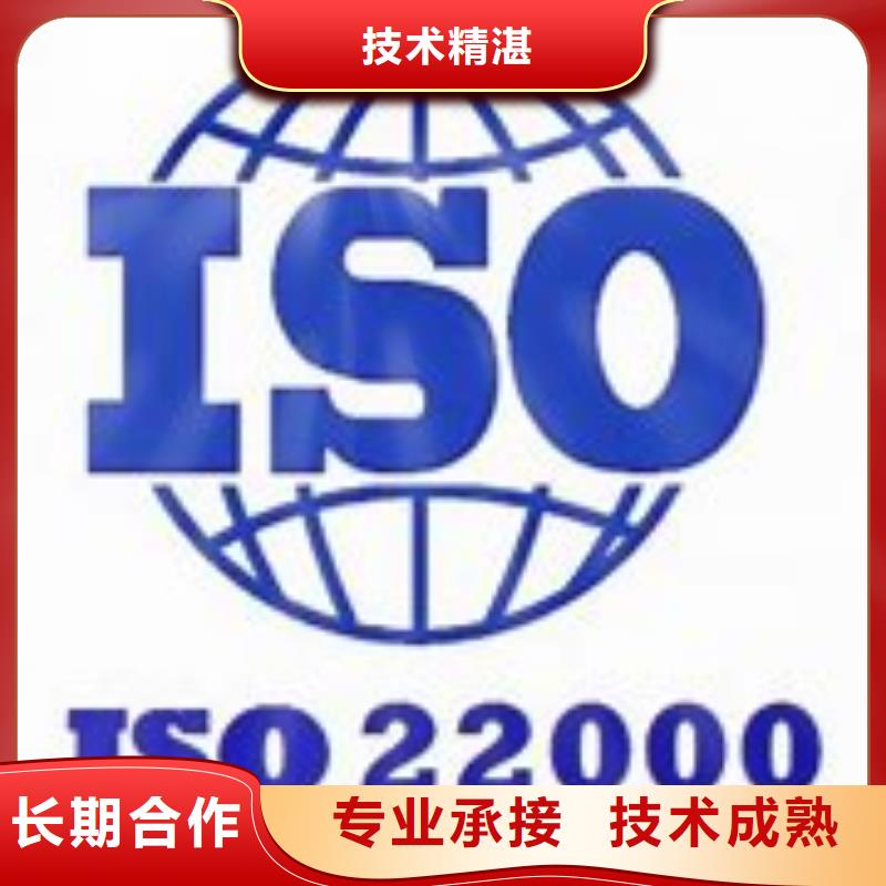 【ISO22000认证】ISO13485认证24小时为您服务