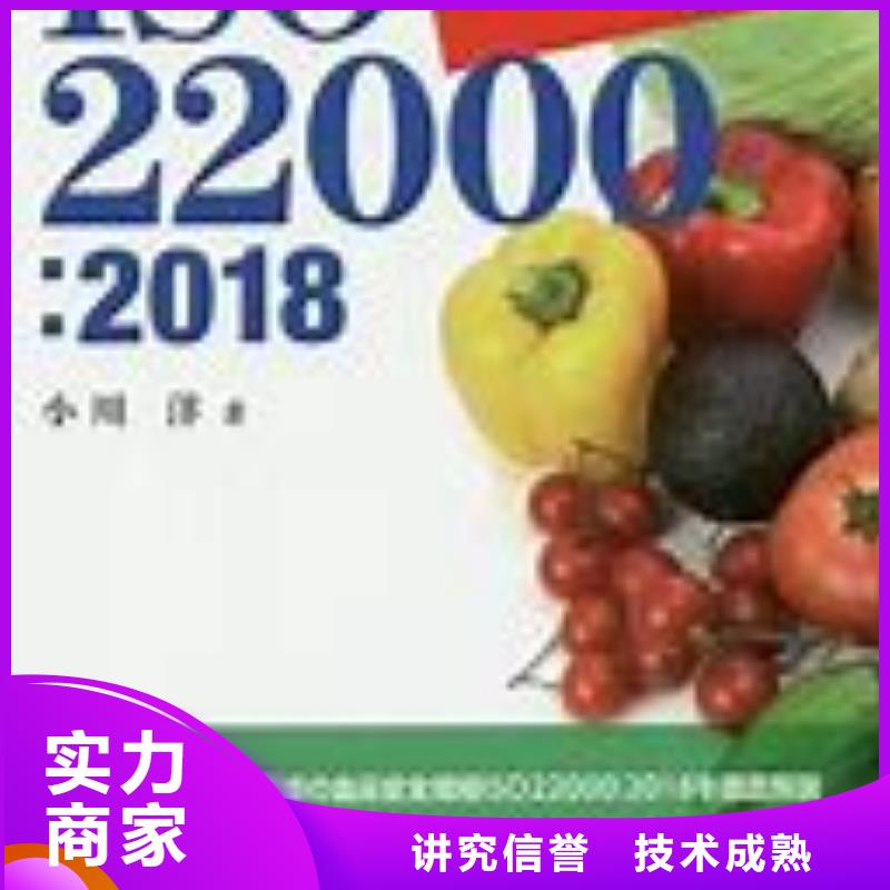 ISO22000认证ISO13485认证团队
