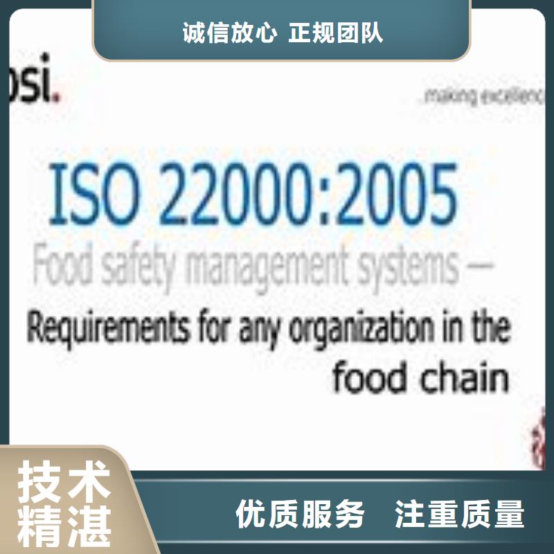 【ISO22000认证】ISO13485认证24小时为您服务