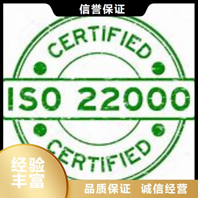 【ISO22000认证】ISO13485认证24小时为您服务