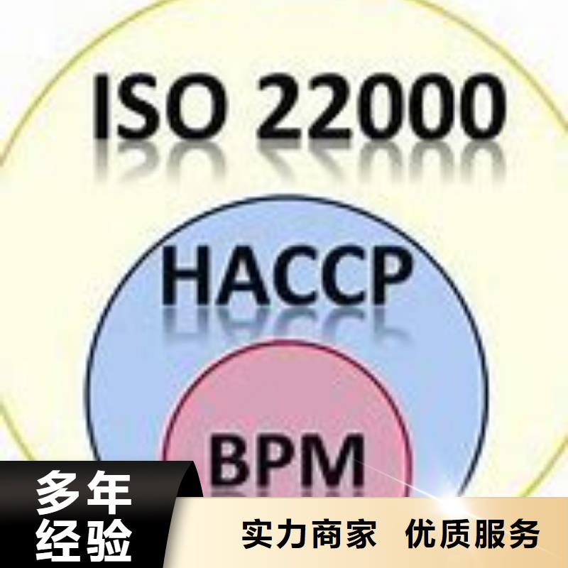 【ISO22000认证】ISO13485认证24小时为您服务