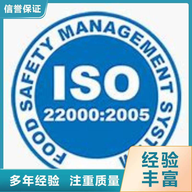 【ISO22000认证】ISO13485认证24小时为您服务
