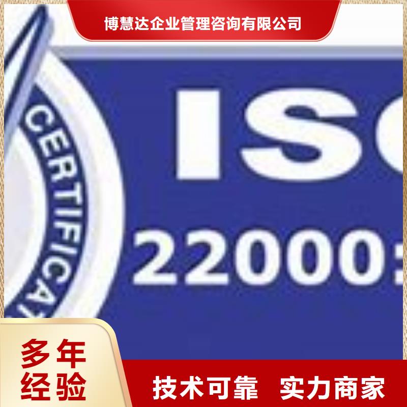 【ISO22000认证】ISO13485认证24小时为您服务