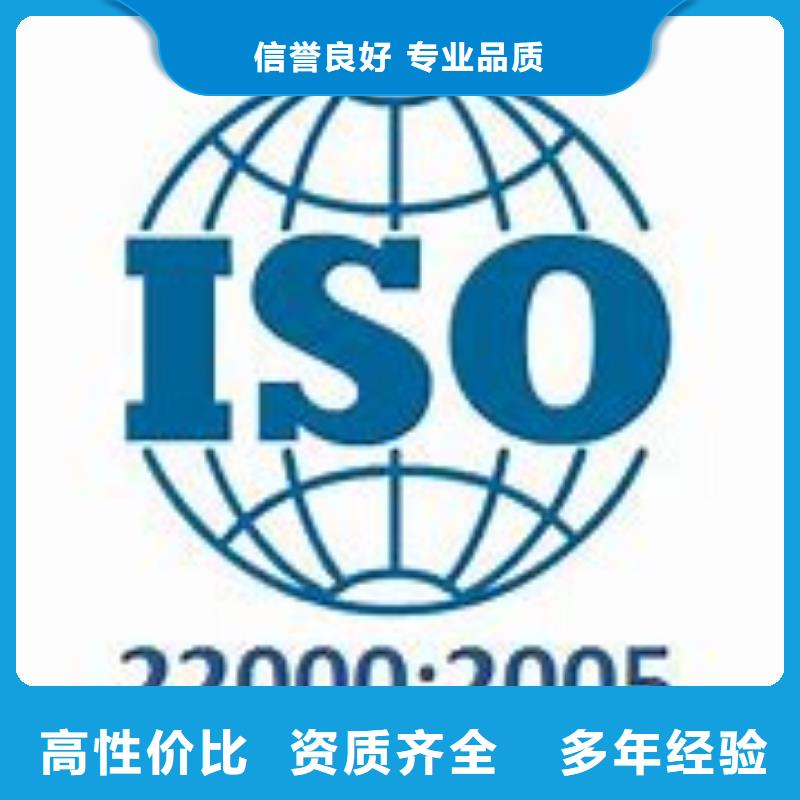 【ISO22000认证】ISO13485认证24小时为您服务