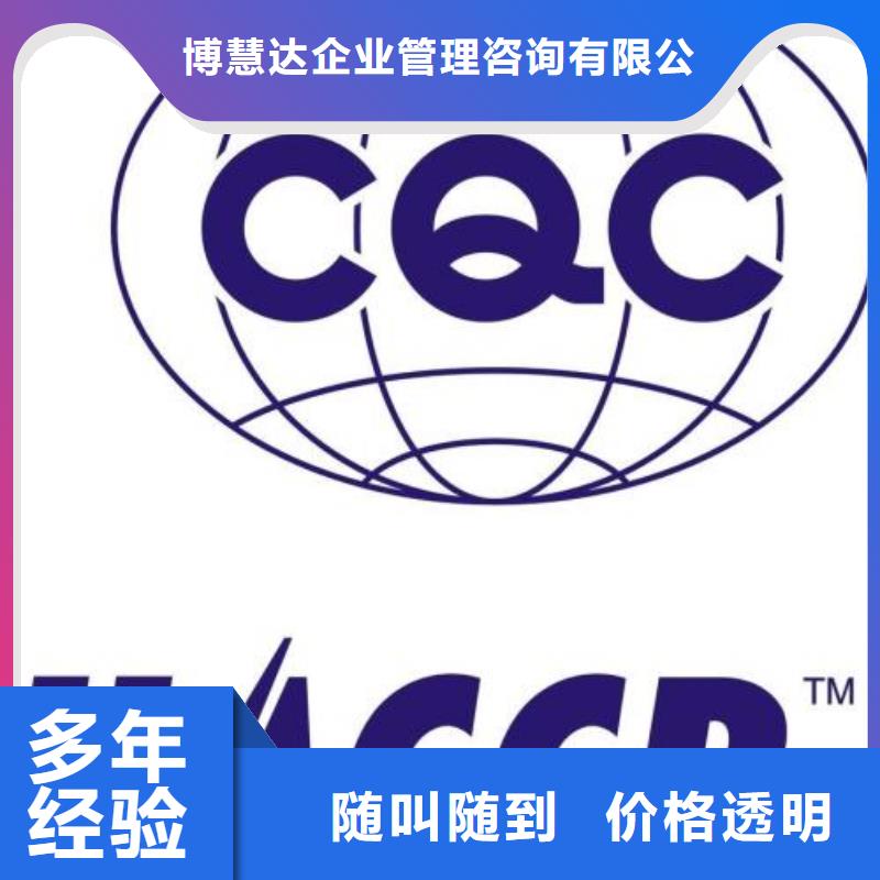HACCP认证_【ISO9001\ISO9000\ISO14001认证】信誉保证