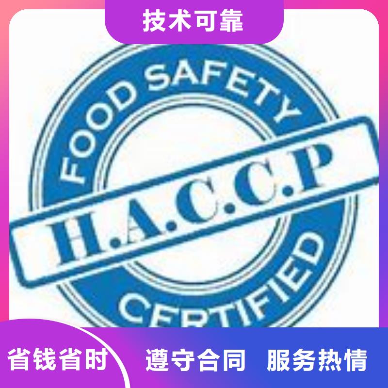 HACCP认证FSC认证实力强有保证