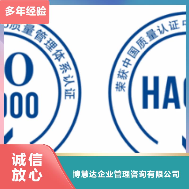 HACCP认证FSC认证实力强有保证