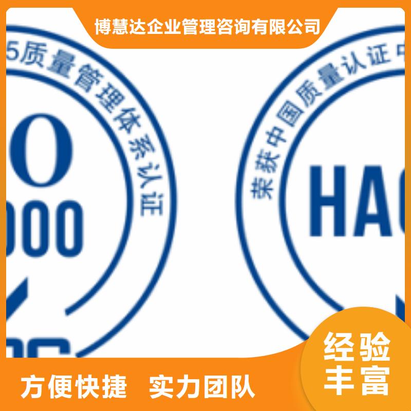 HACCP认证_【ISO9001\ISO9000\ISO14001认证】信誉保证