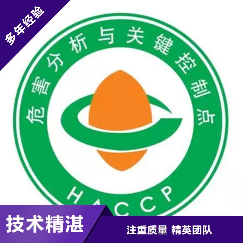 HACCP认证_【ISO9001\ISO9000\ISO14001认证】信誉保证