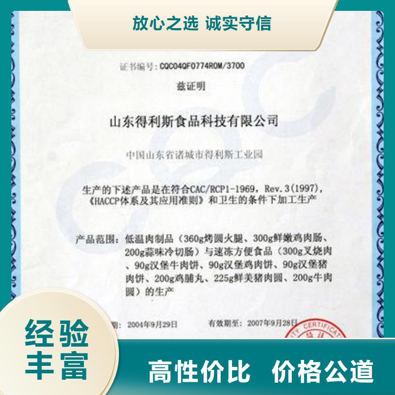 HACCP认证_【ISO9001\ISO9000\ISO14001认证】信誉保证