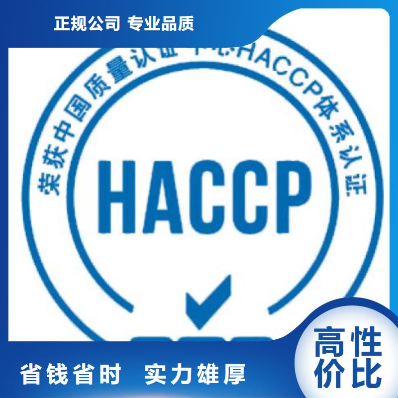 HACCP认证FSC认证实力强有保证