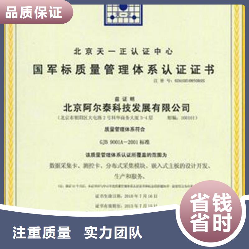 GJB9001C认证IATF16949认证口碑公司