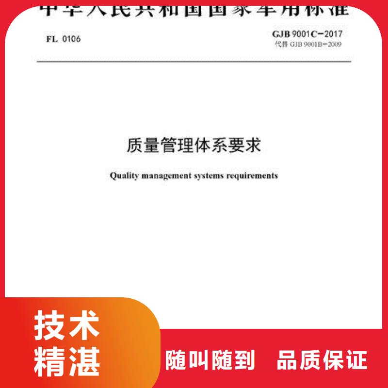 GJB9001C认证IATF16949认证口碑公司