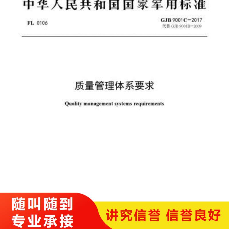 GJB9001C认证AS9100认证实力商家