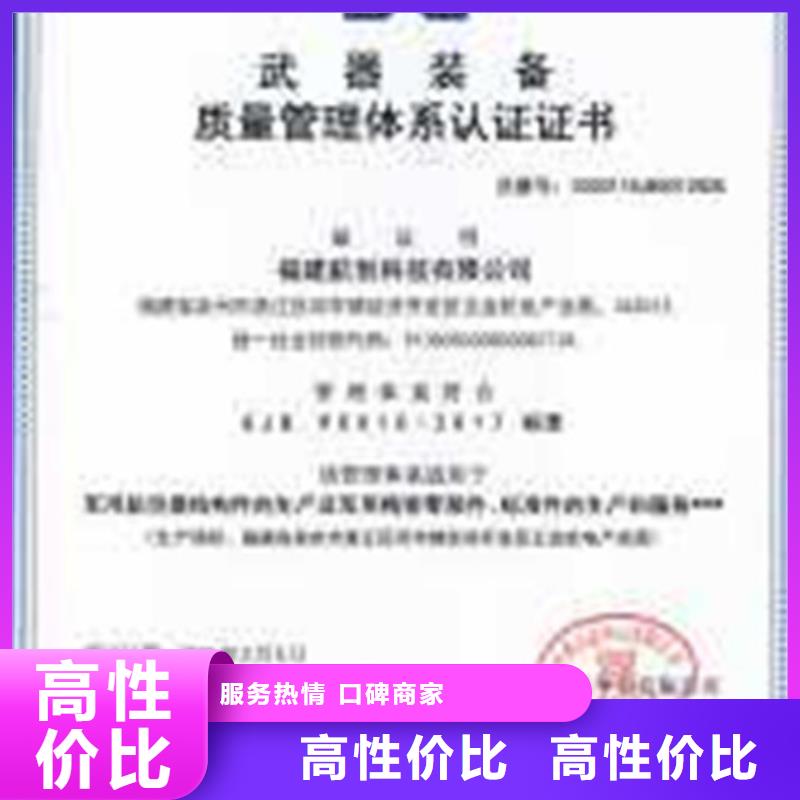 GJB9001C认证IATF16949认证口碑公司