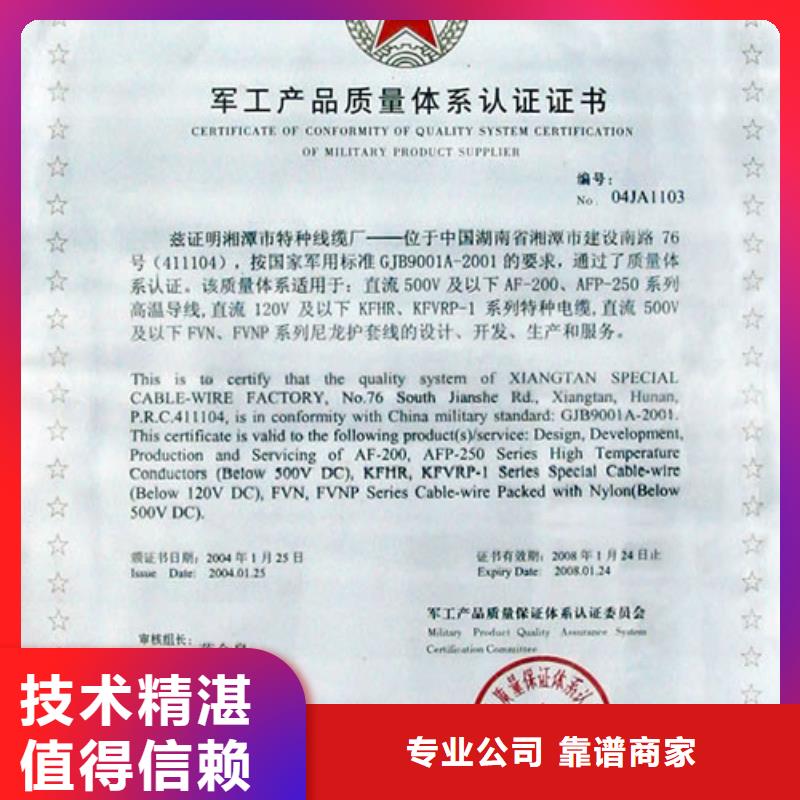GJB9001C认证IATF16949认证口碑公司