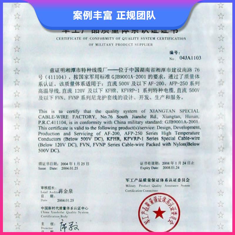 GJB9001C认证AS9100认证实力商家