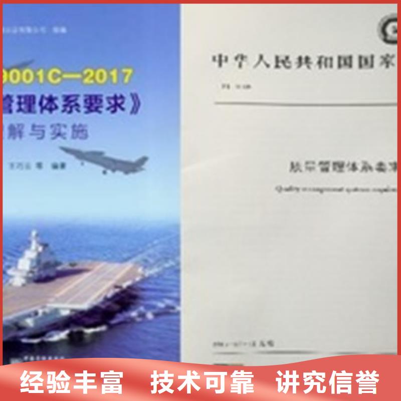 GJB9001C认证IATF16949认证口碑公司