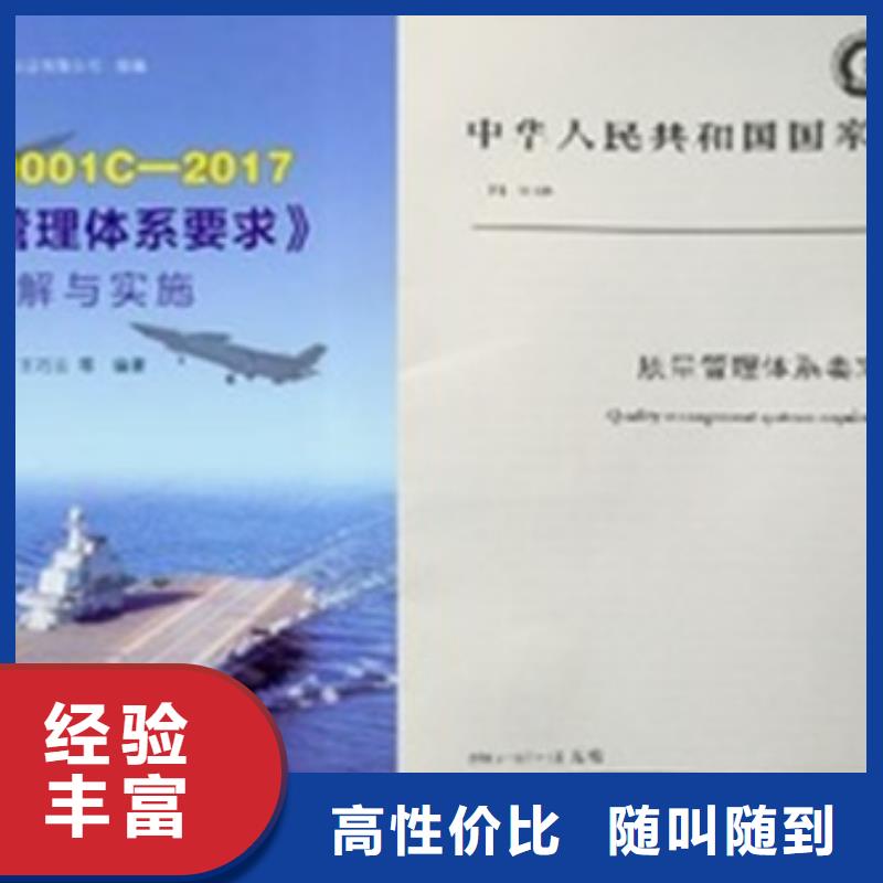 GJB9001C认证IATF16949认证口碑公司