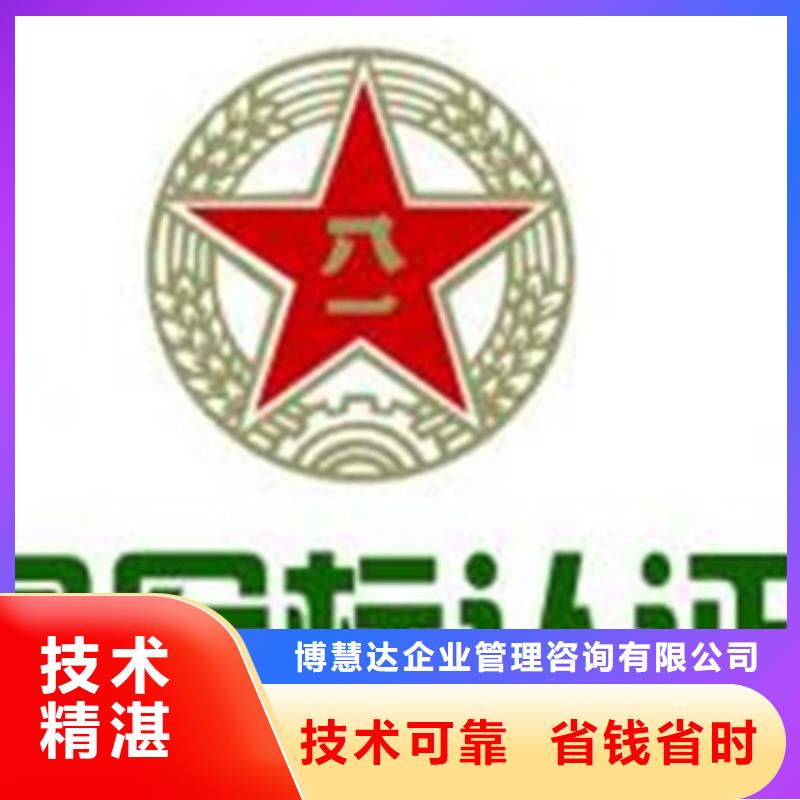 GJB9001C认证IATF16949认证口碑公司