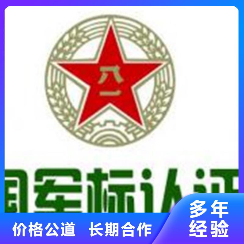 GJB9001C认证AS9100认证实力商家