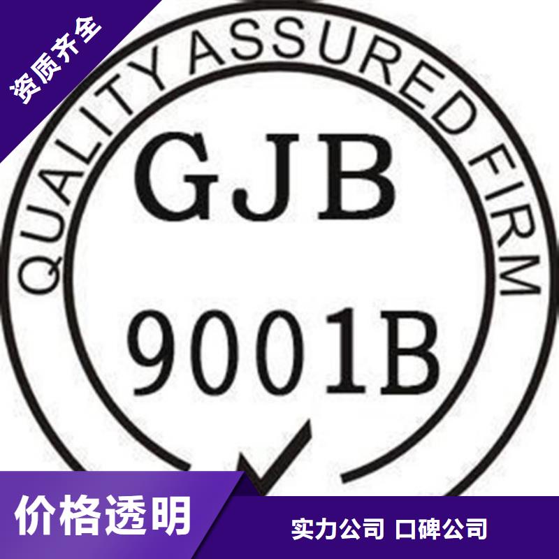 GJB9001C认证IATF16949认证口碑公司