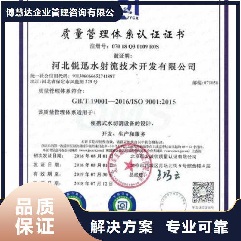 GJB9001C认证知识产权认证高品质